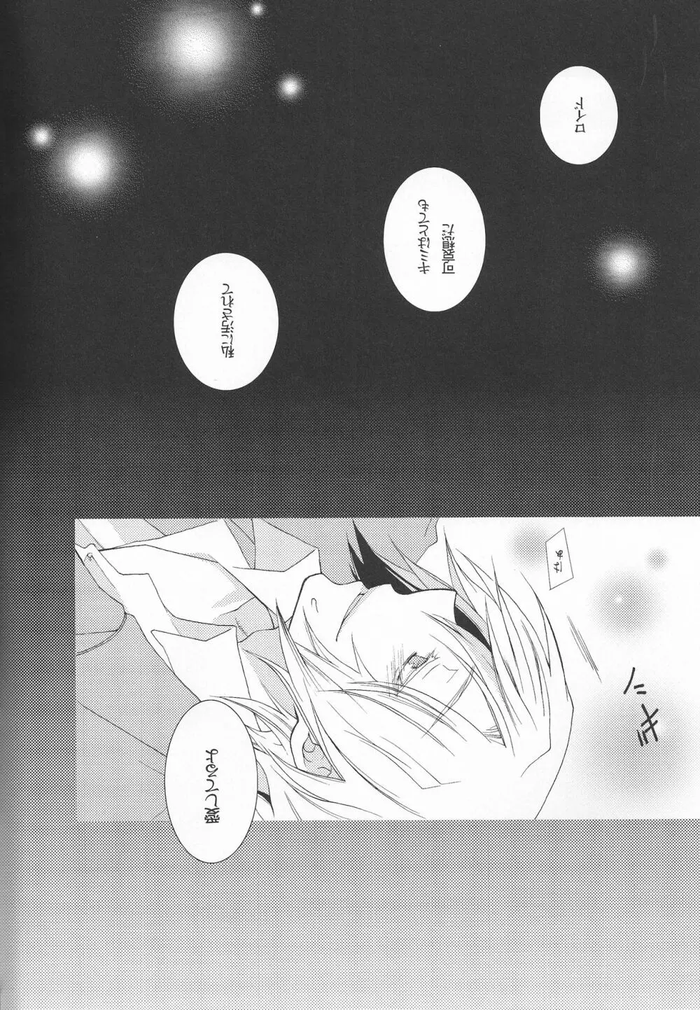 ヘドニズム - page10