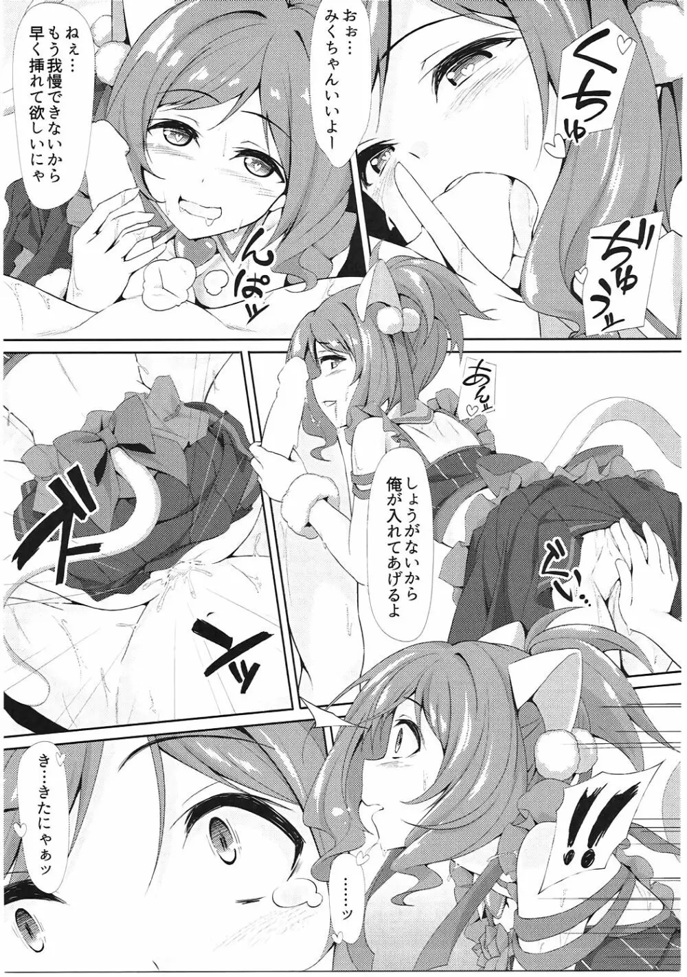 Sex Drug II - page14