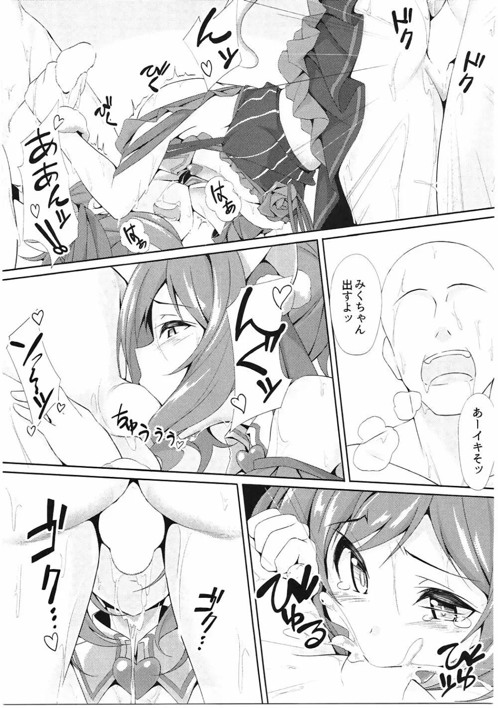 Sex Drug II - page16