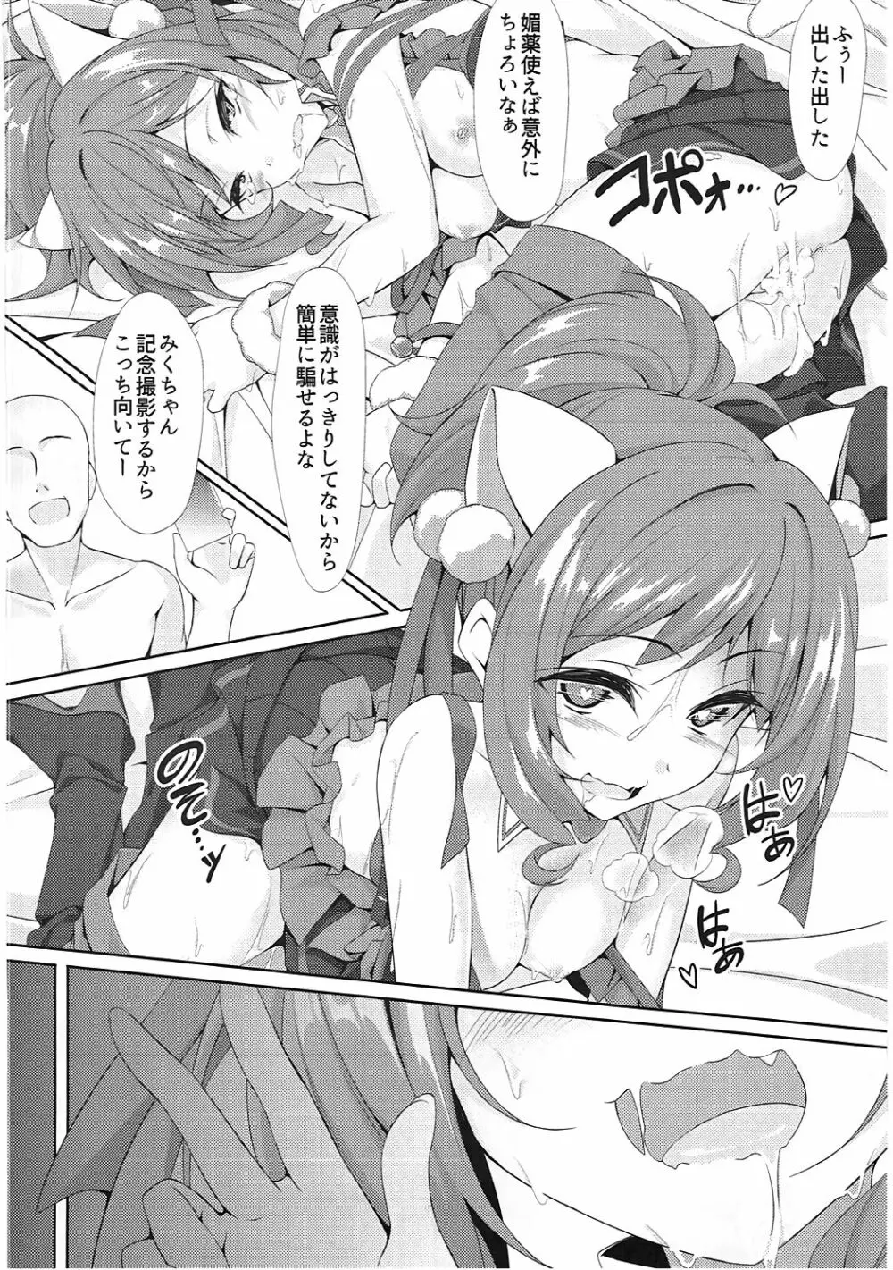 Sex Drug II - page19