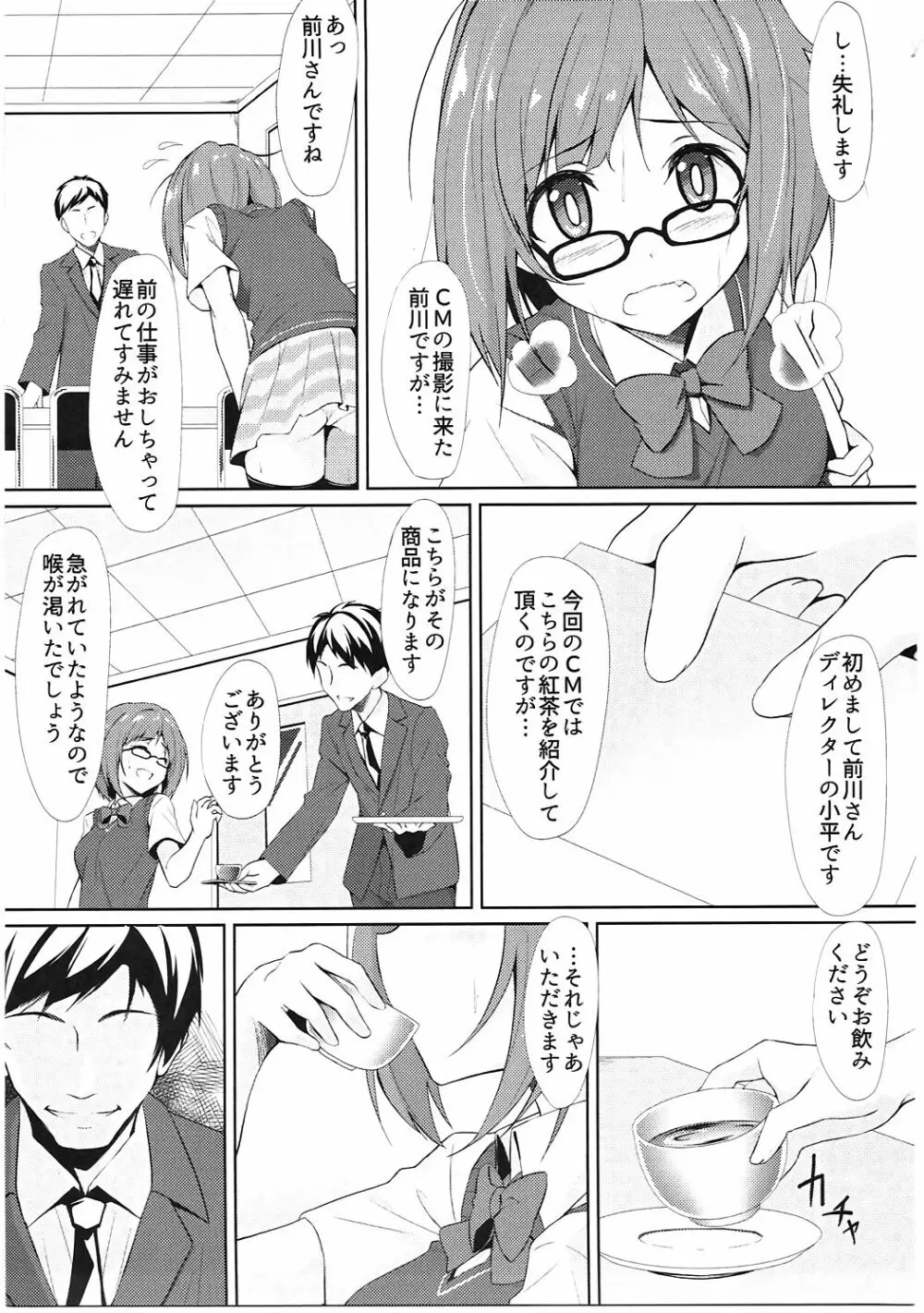 Sex Drug II - page2