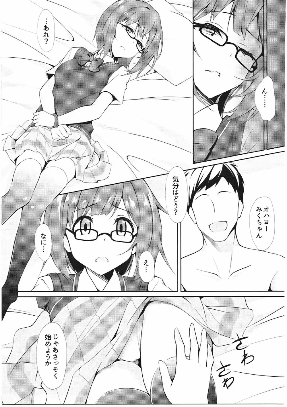 Sex Drug II - page4