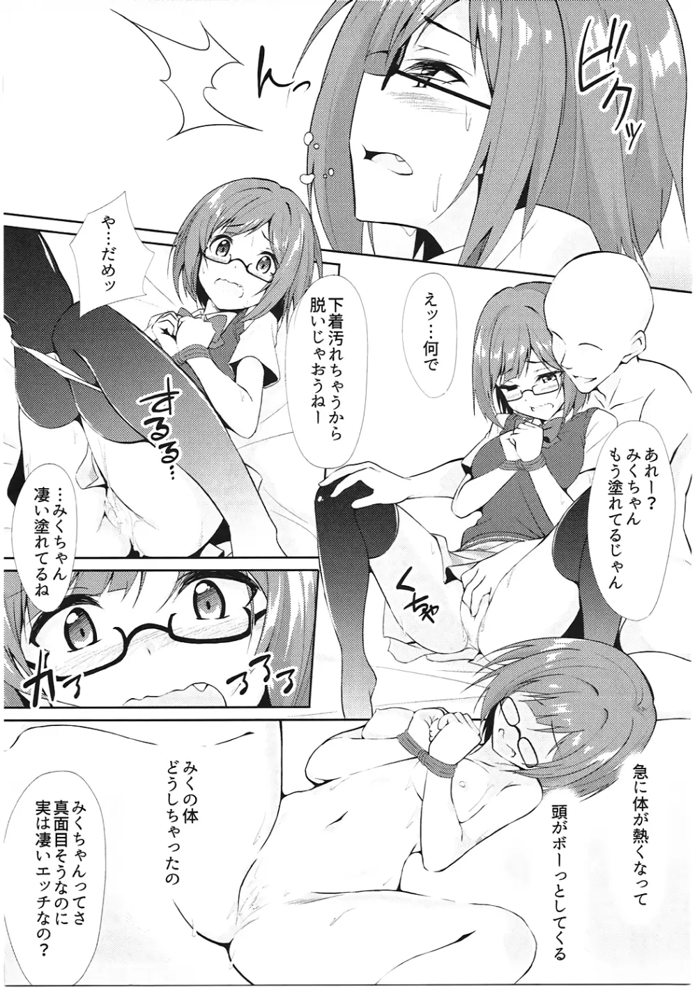 Sex Drug II - page6