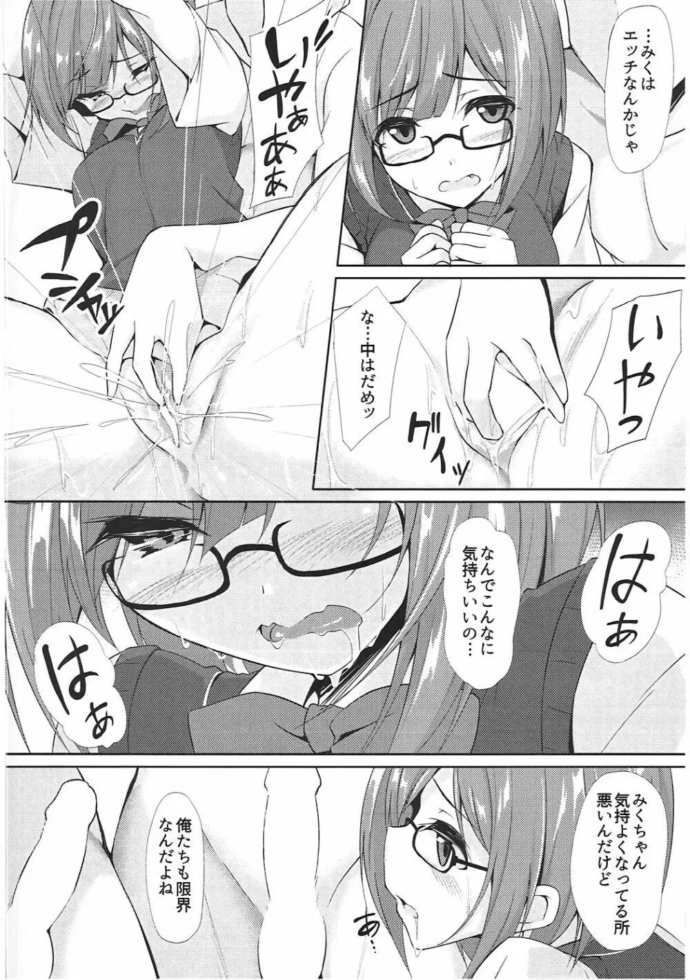 Sex Drug II - page7