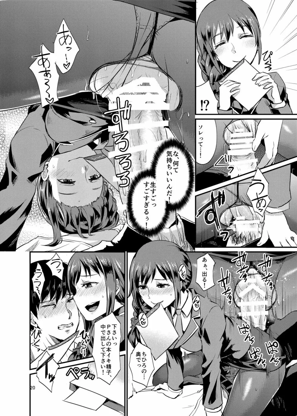 idolize #3 - page21