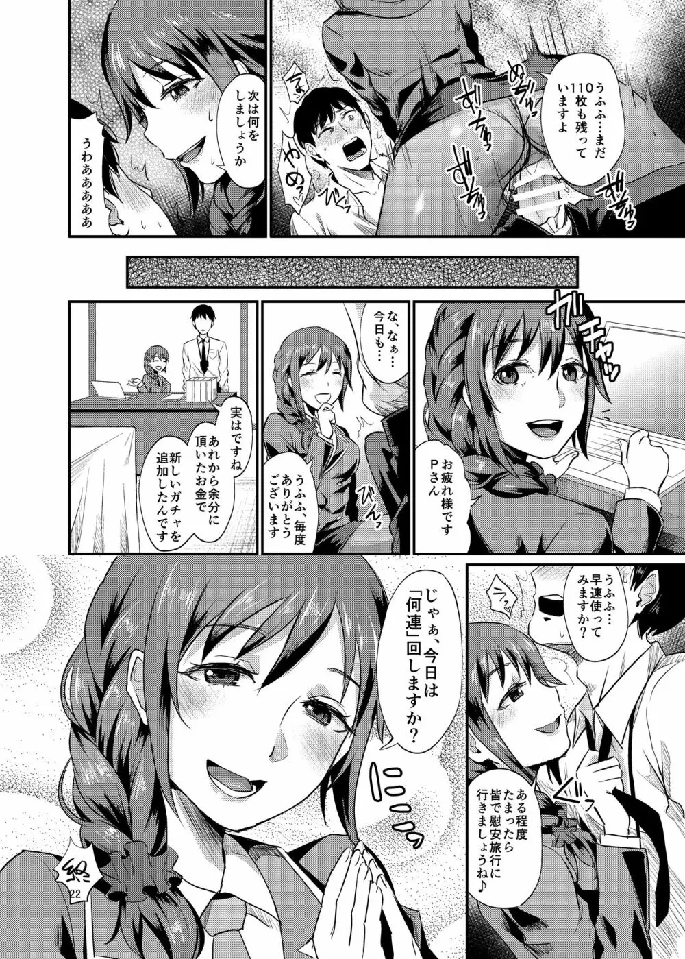 idolize #3 - page23