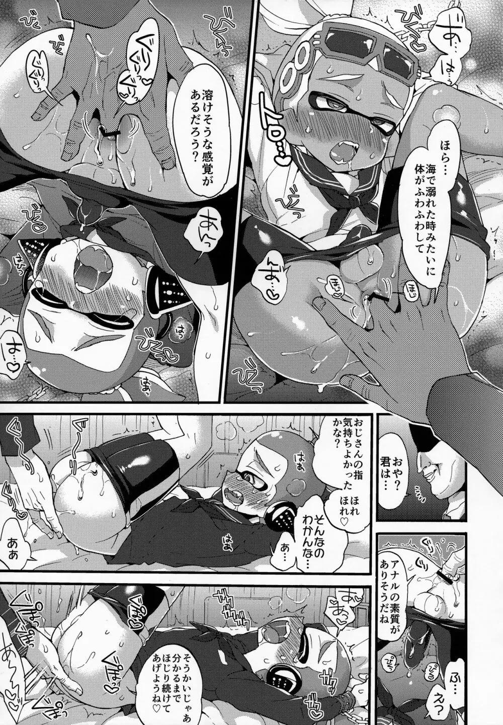 おじさんと、30サザエで一晩どう? - page10