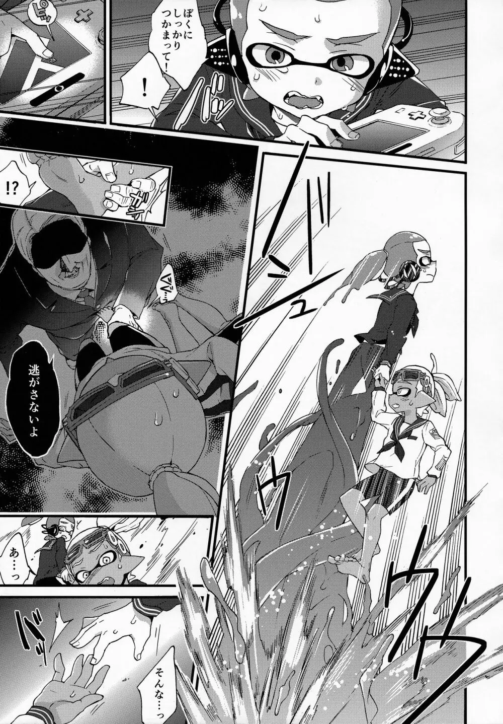 おじさんと、30サザエで一晩どう? - page18