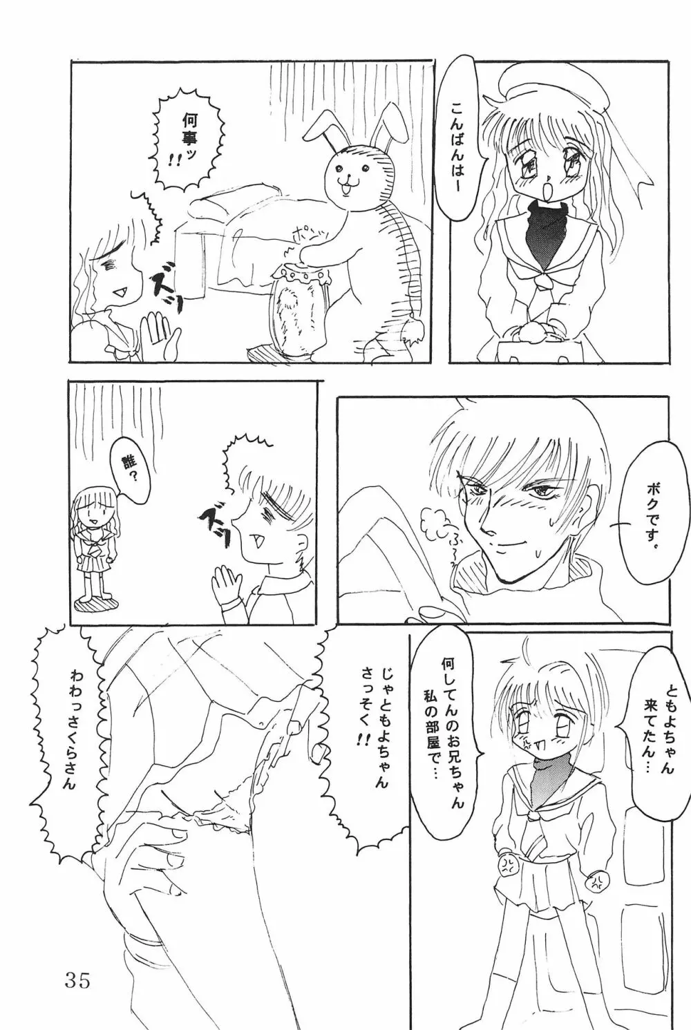 私の彼はすし職人 - page35