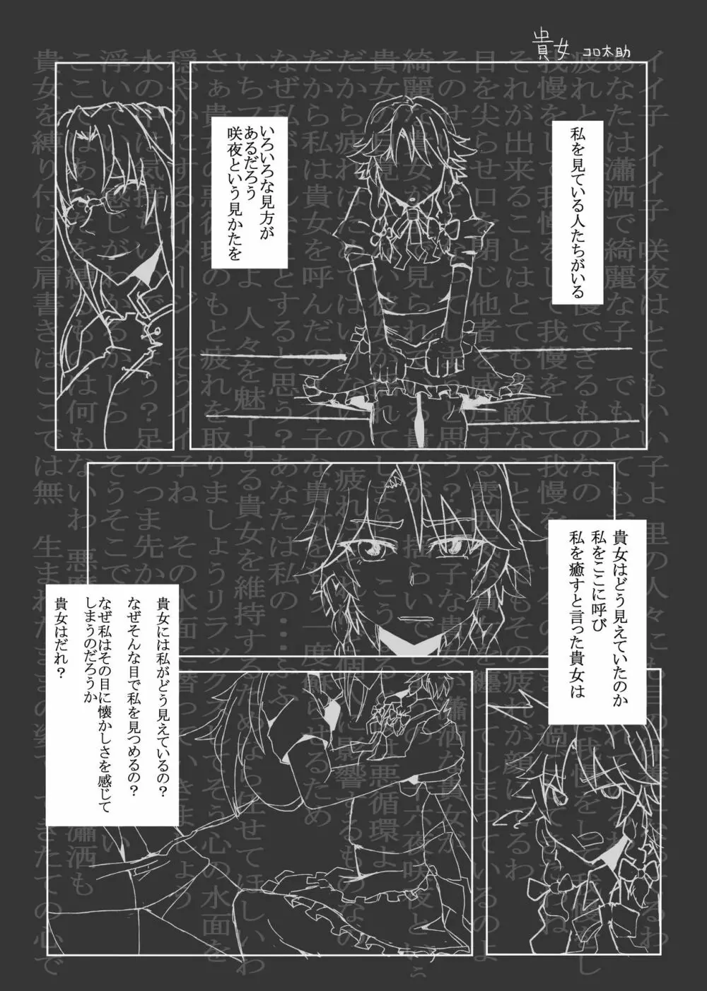 東方リアル催眠合同 - page26