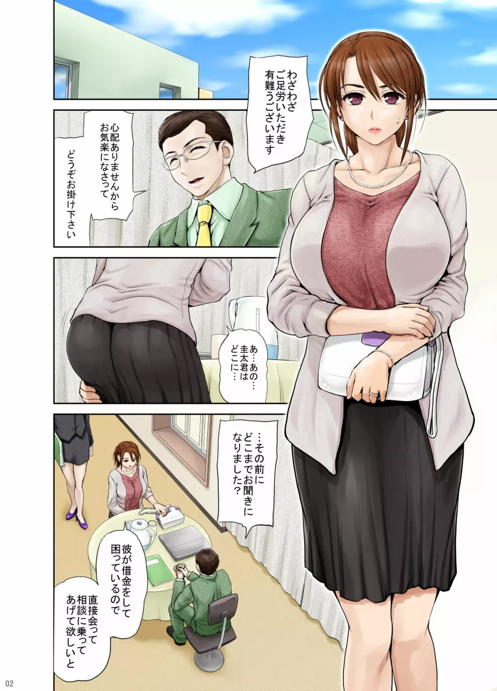 兄嫁 麻由子 ～友達のような関係の僕の兄嫁がハメ撮り男優の手によってチ○ポ狂いの本性を暴かれていく…～ - page5