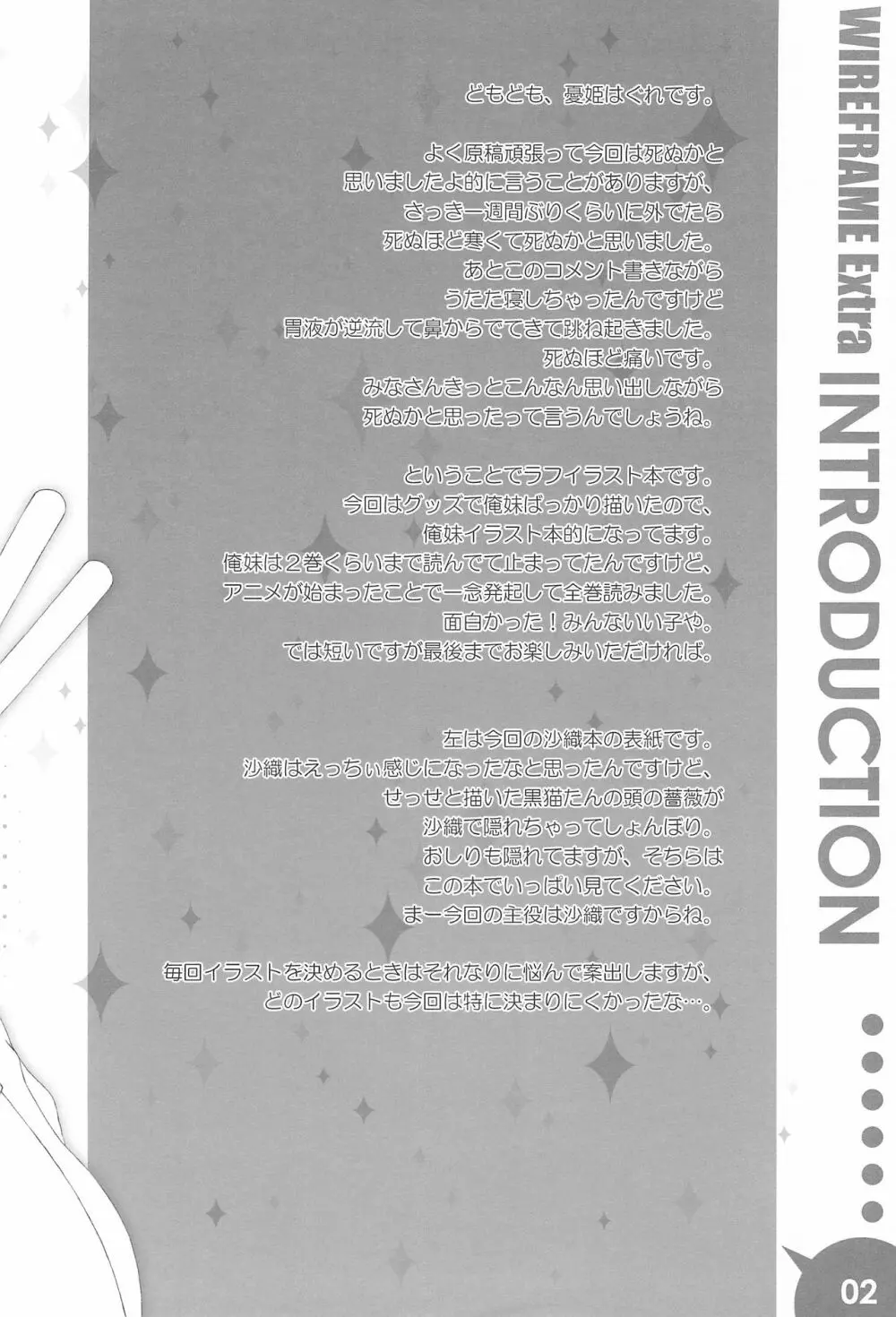 WIREFRAME Extra - page2