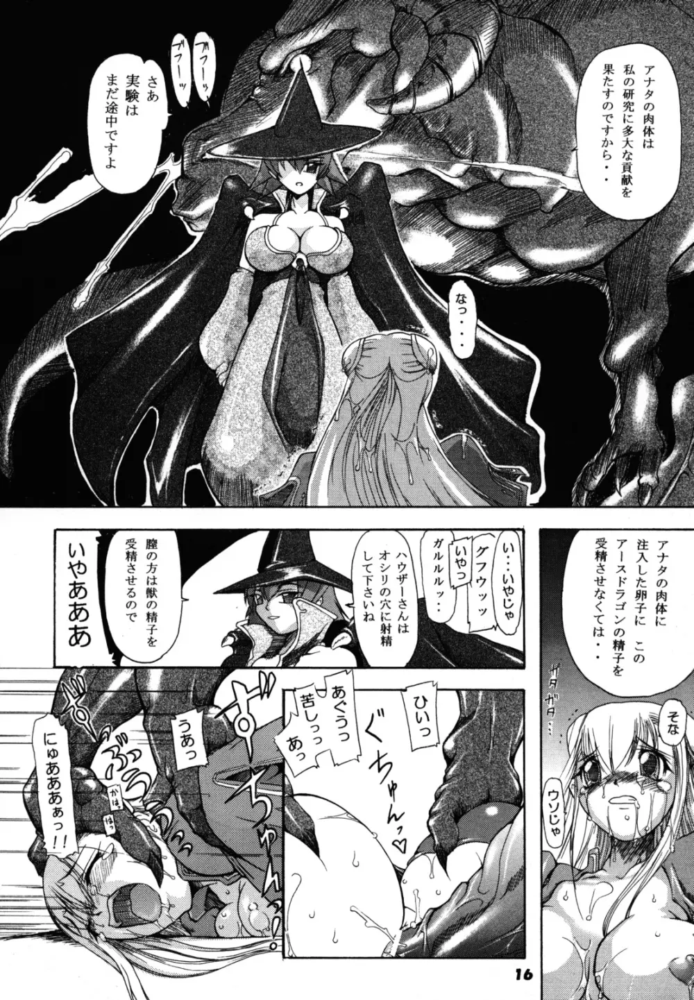 格ゲー三昧 6 - page15
