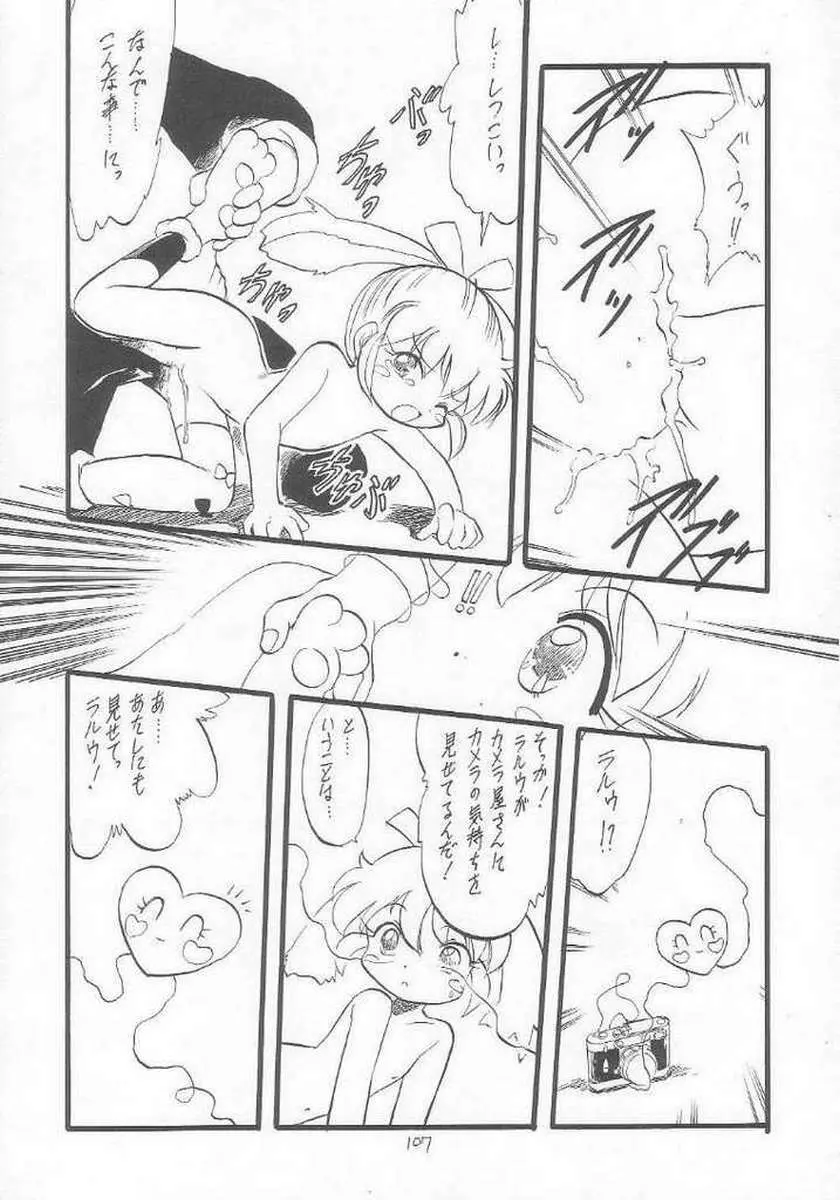 ろりっこLOVE 9 - page92