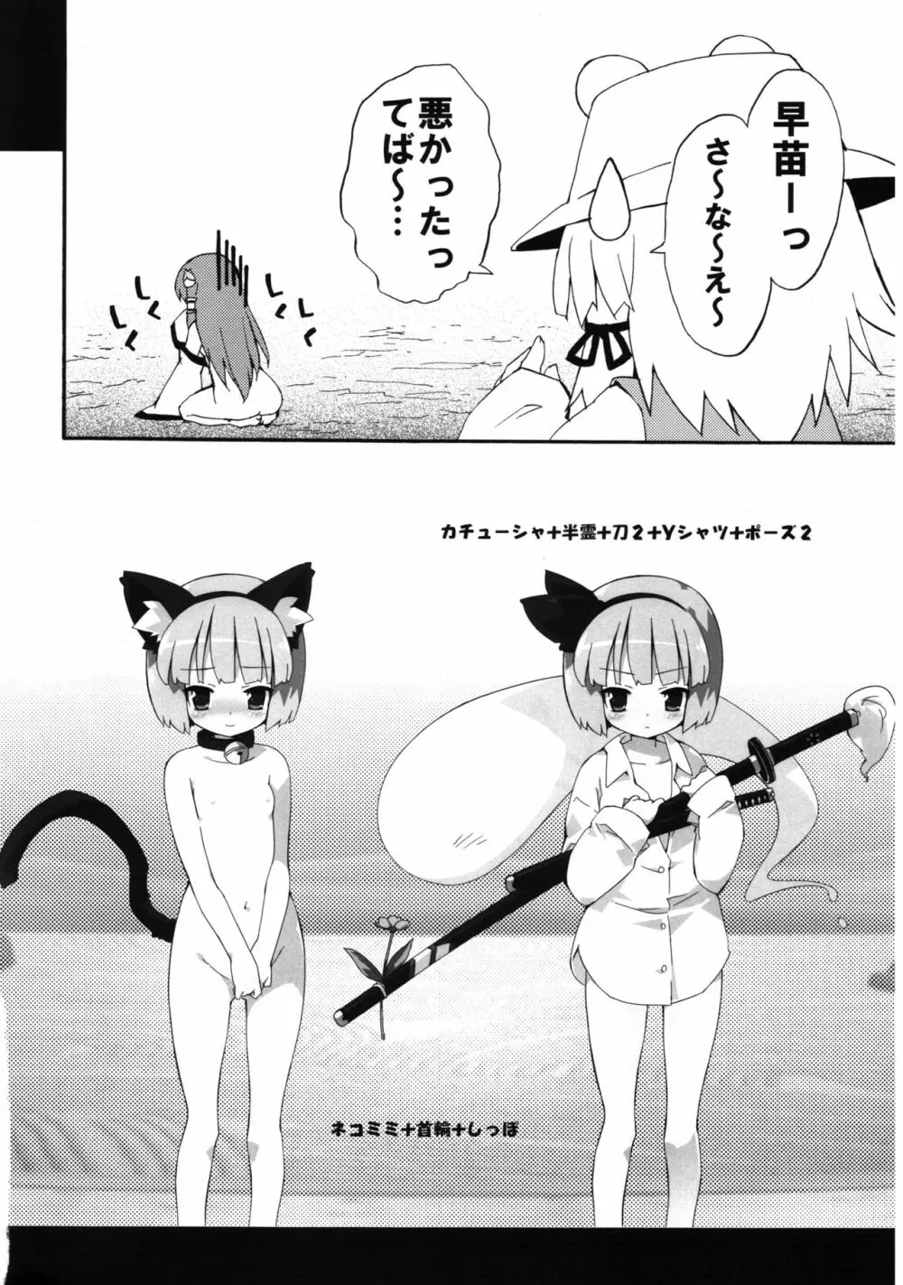 冥界淫交 -艶肌記録帖- - page116