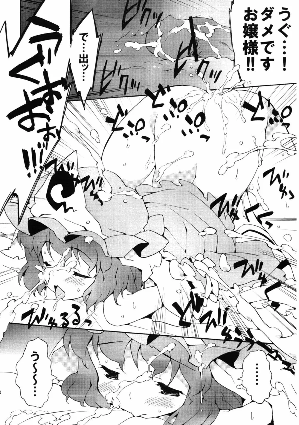 冥界淫交 -艶肌記録帖- - page120