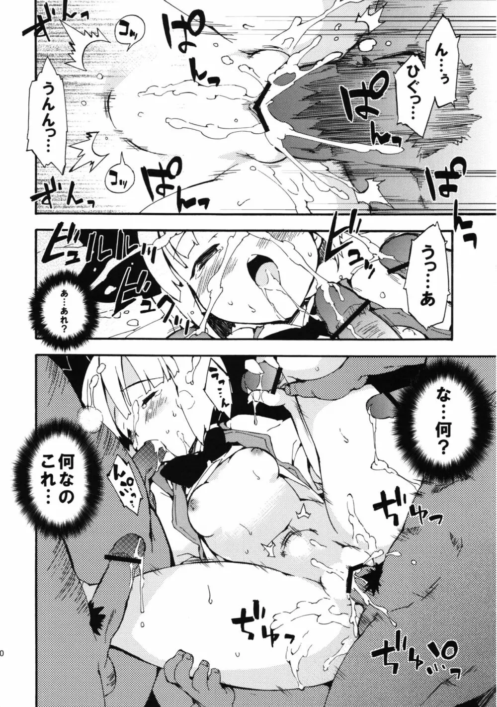 冥界淫交 -艶肌記録帖- - page130