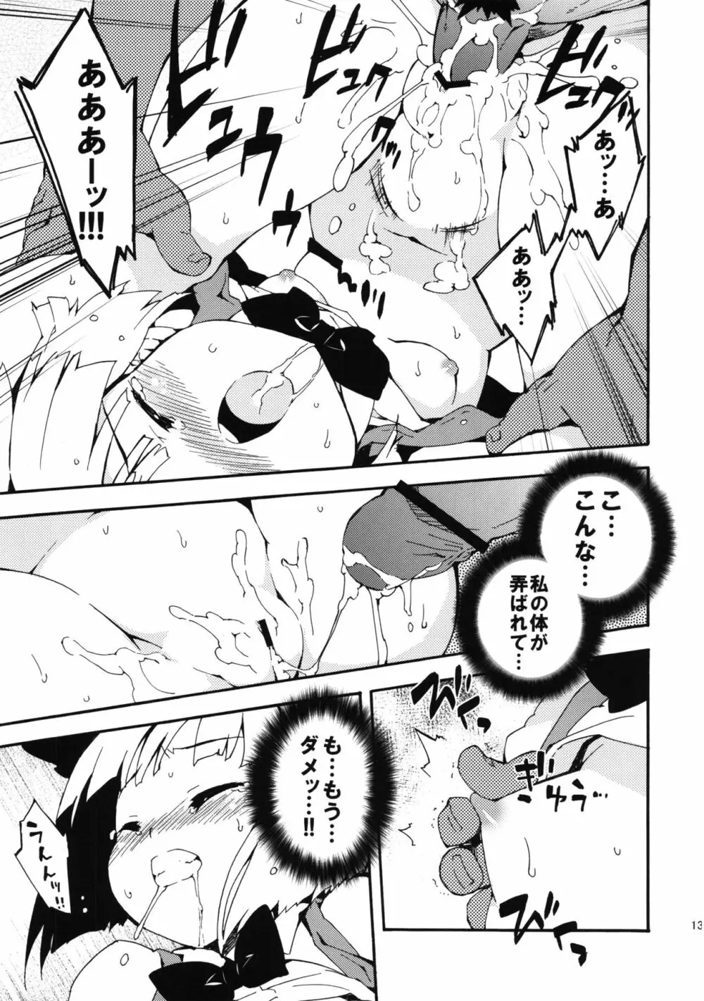 冥界淫交 -艶肌記録帖- - page131