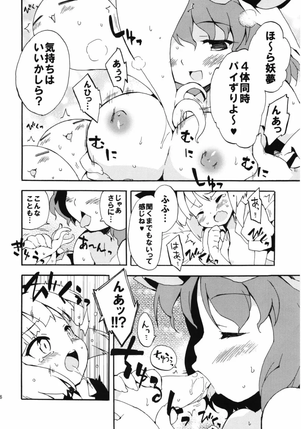 冥界淫交 -艶肌記録帖- - page136