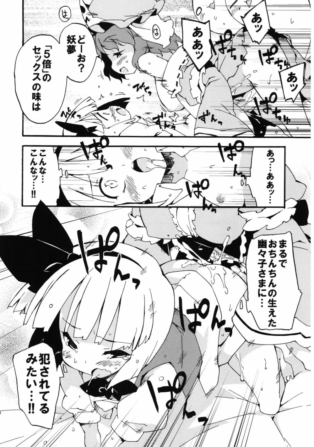 冥界淫交 -艶肌記録帖- - page140