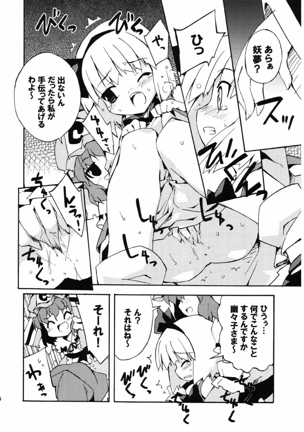 冥界淫交 -艶肌記録帖- - page154