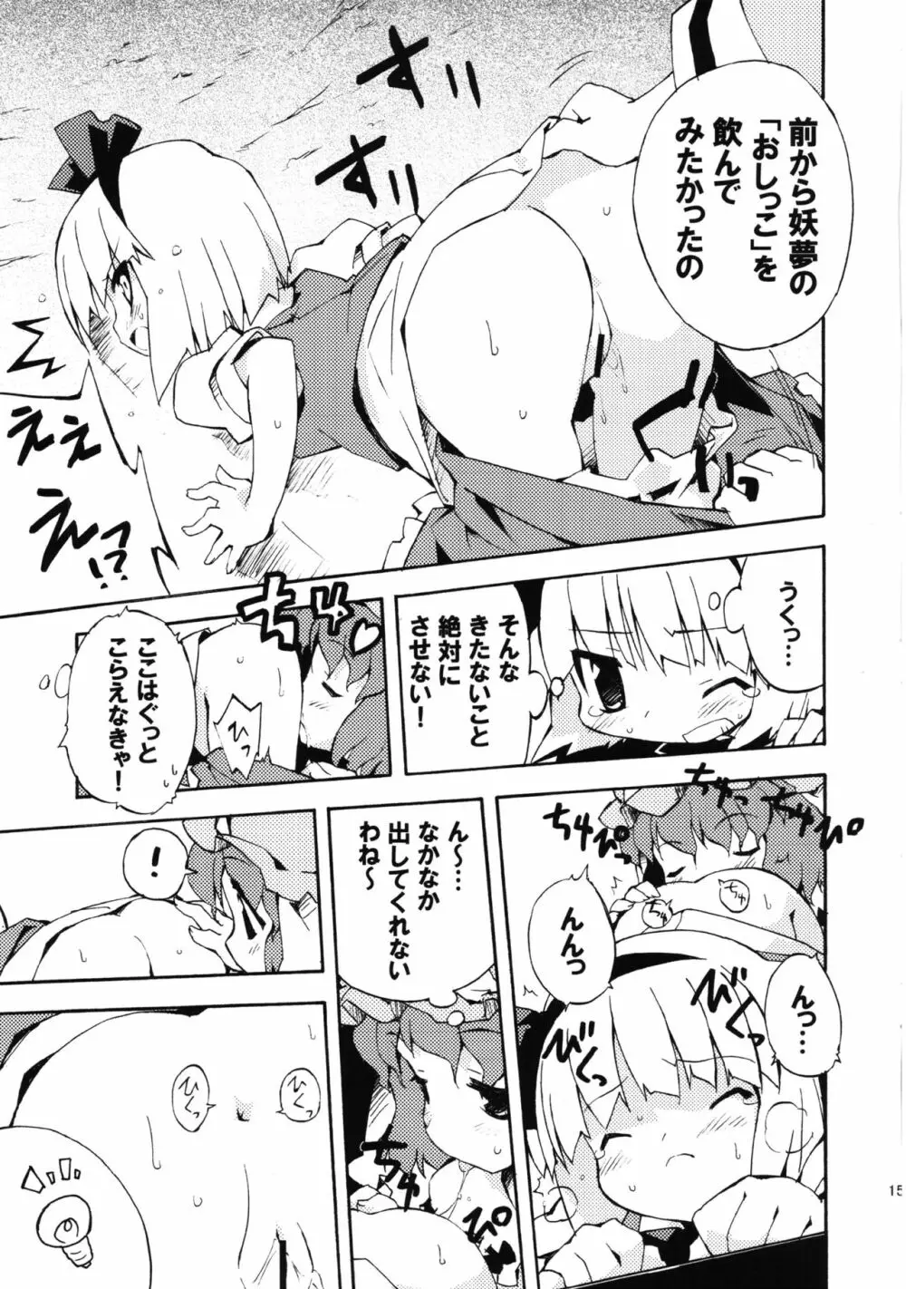 冥界淫交 -艶肌記録帖- - page155