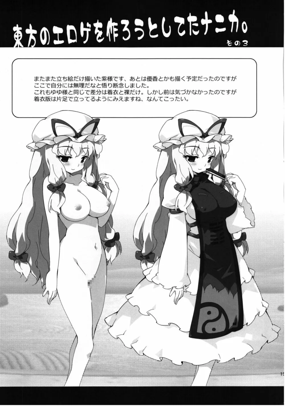 冥界淫交 -艶肌記録帖- - page159