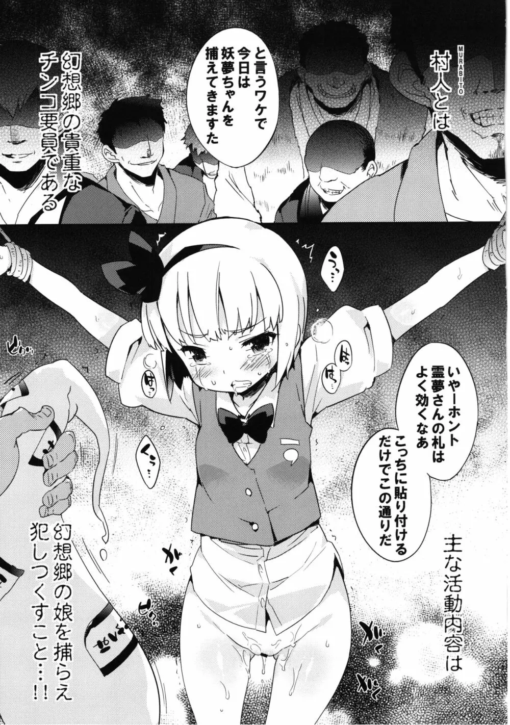 冥界淫交 -艶肌記録帖- - page161