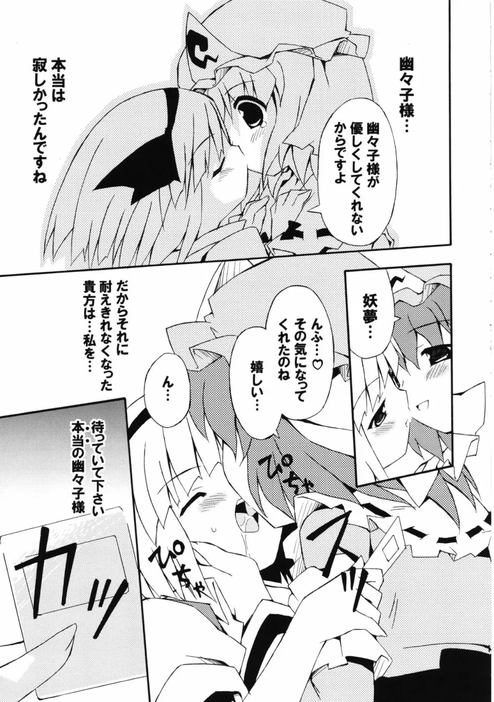 冥界淫交 -艶肌記録帖- - page17