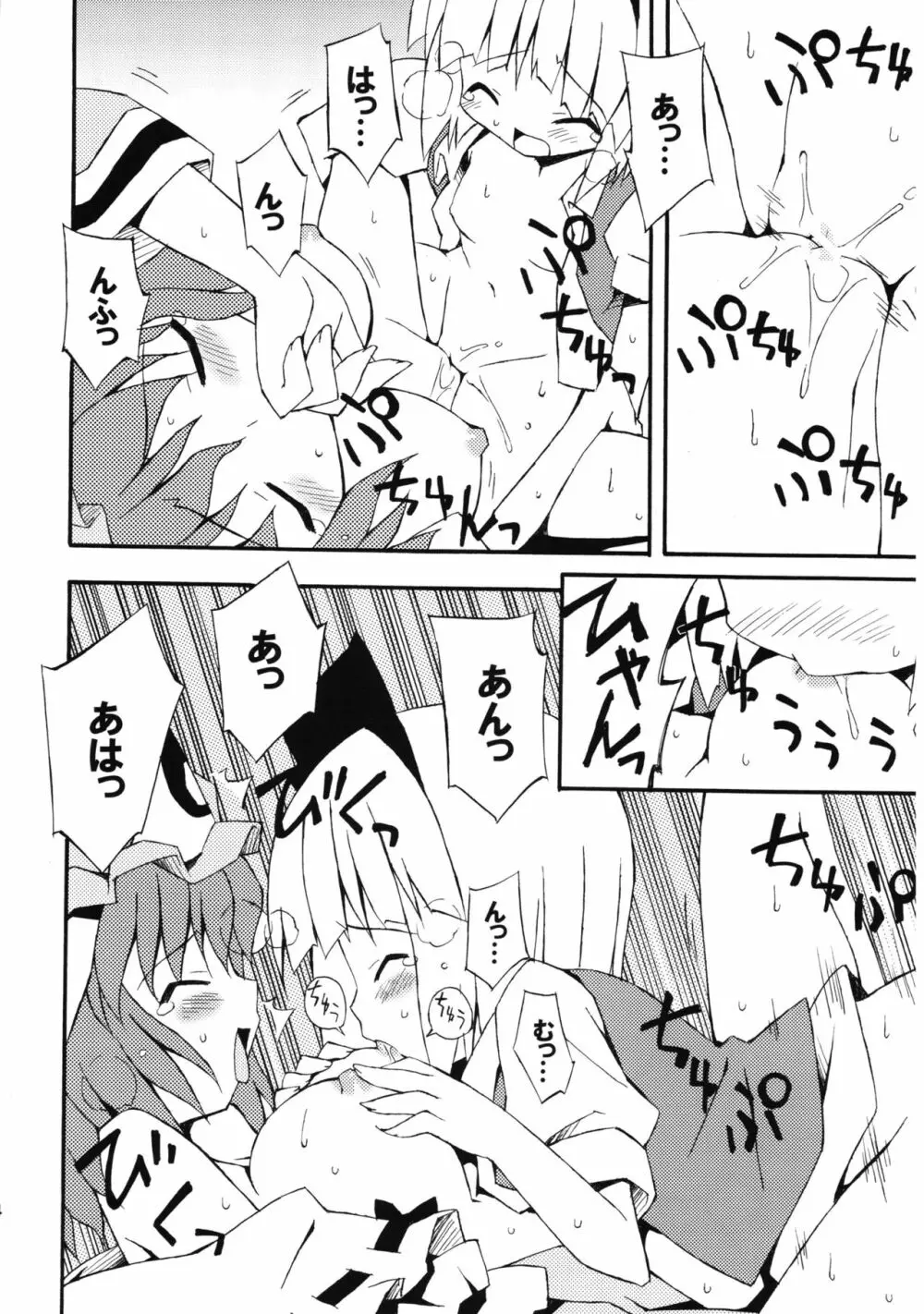 冥界淫交 -艶肌記録帖- - page24
