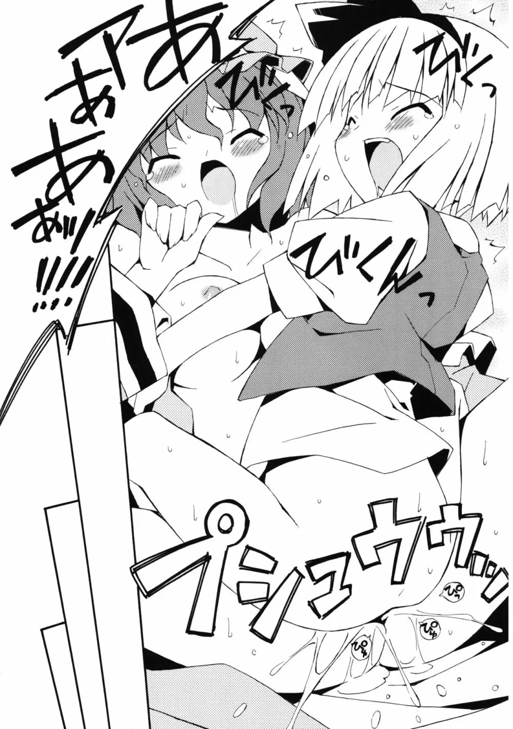 冥界淫交 -艶肌記録帖- - page26