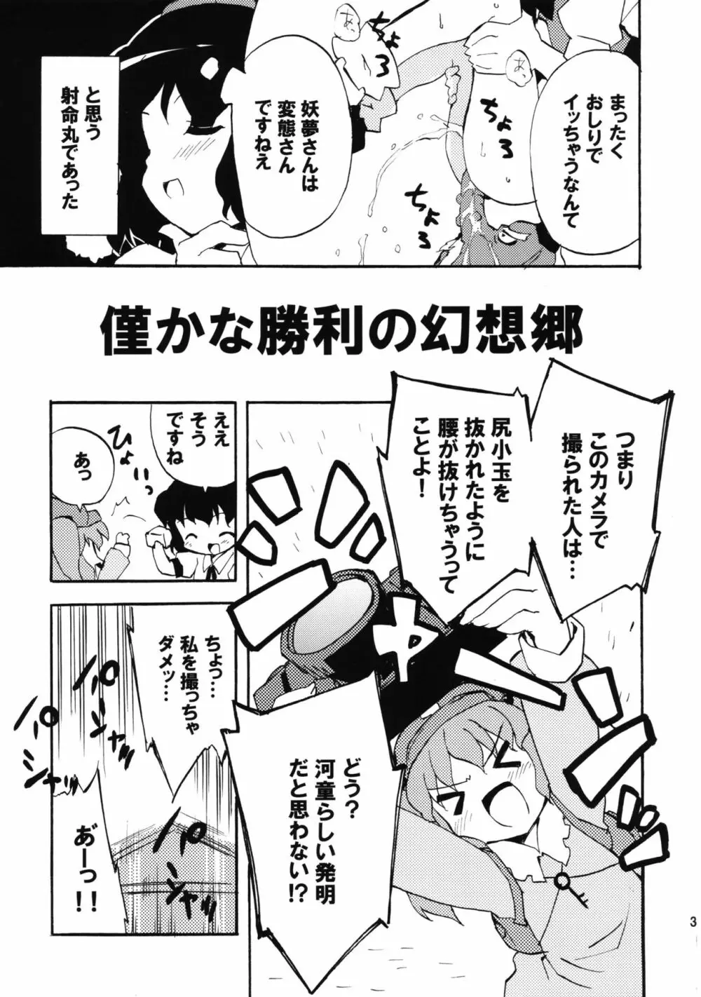 冥界淫交 -艶肌記録帖- - page33