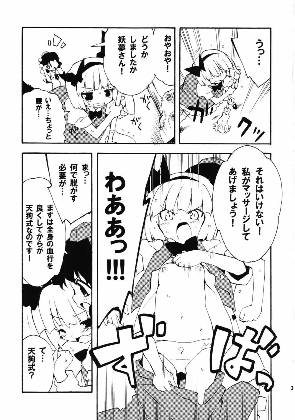 冥界淫交 -艶肌記録帖- - page37