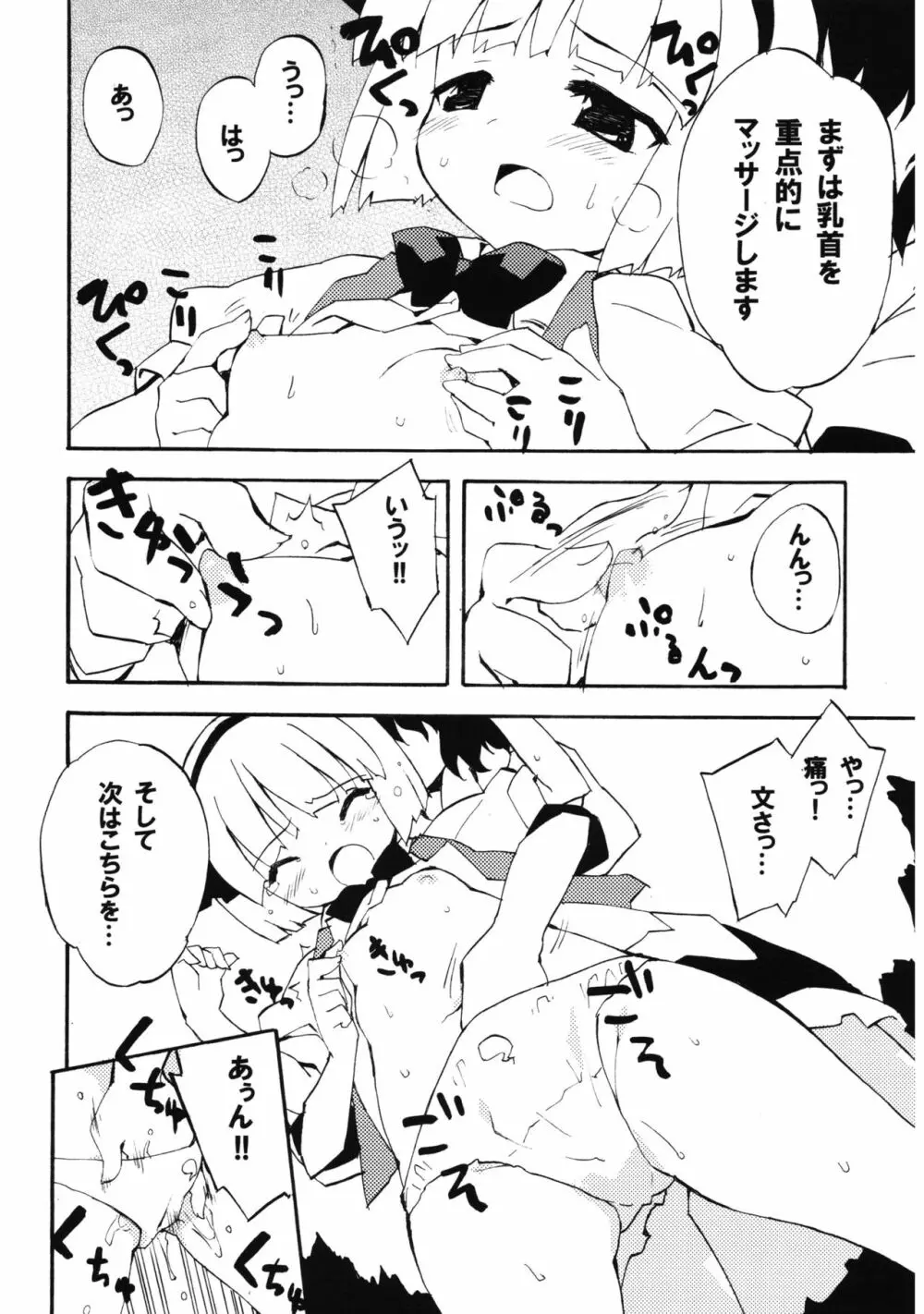 冥界淫交 -艶肌記録帖- - page38