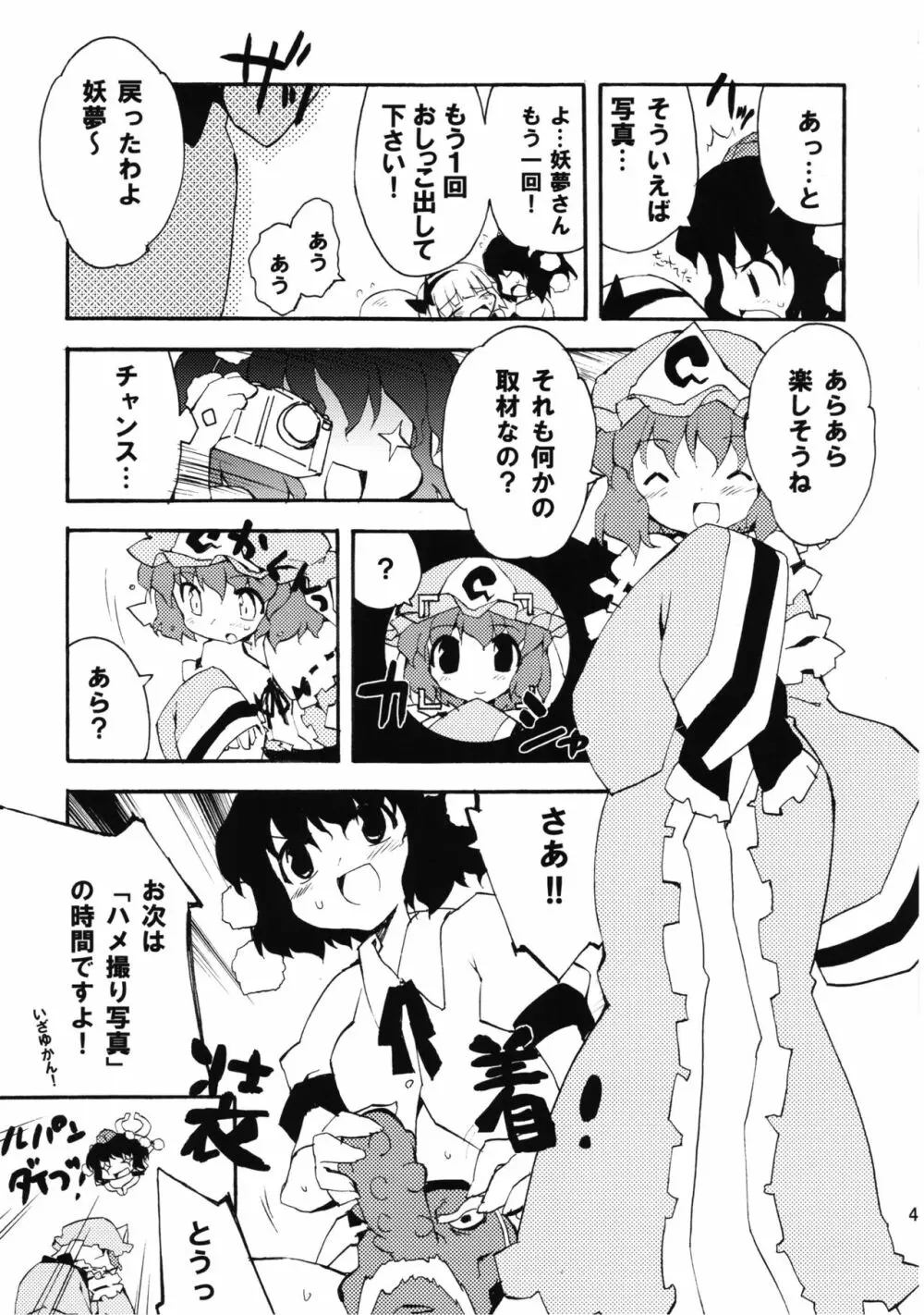 冥界淫交 -艶肌記録帖- - page41
