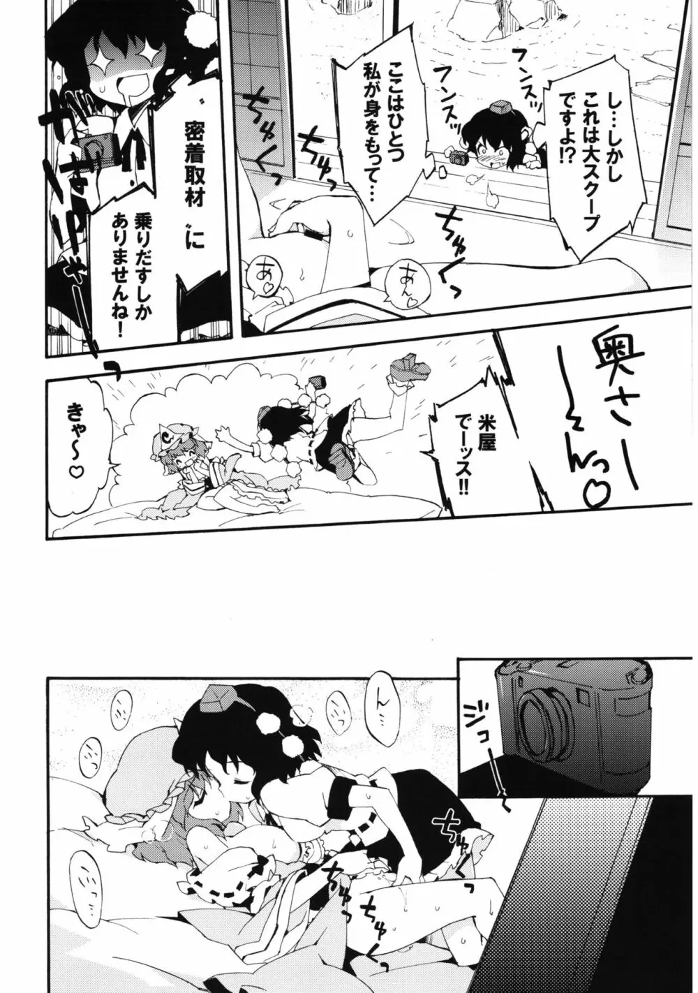 冥界淫交 -艶肌記録帖- - page48
