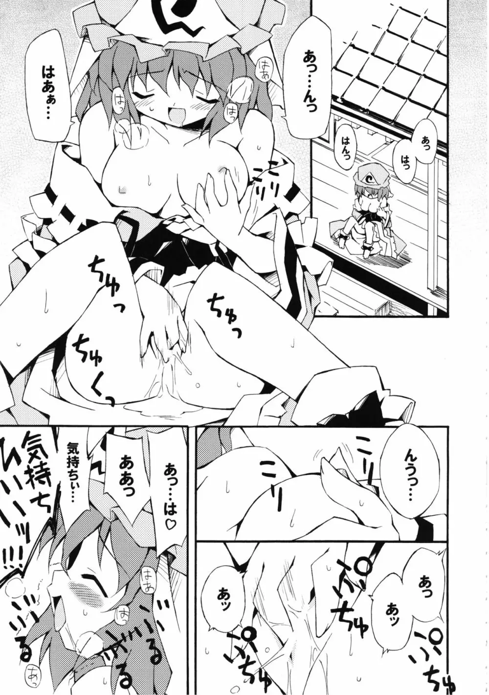 冥界淫交 -艶肌記録帖- - page5