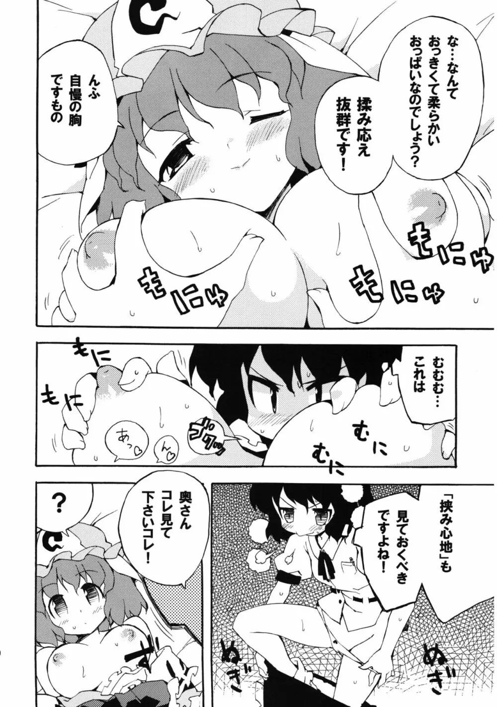 冥界淫交 -艶肌記録帖- - page50