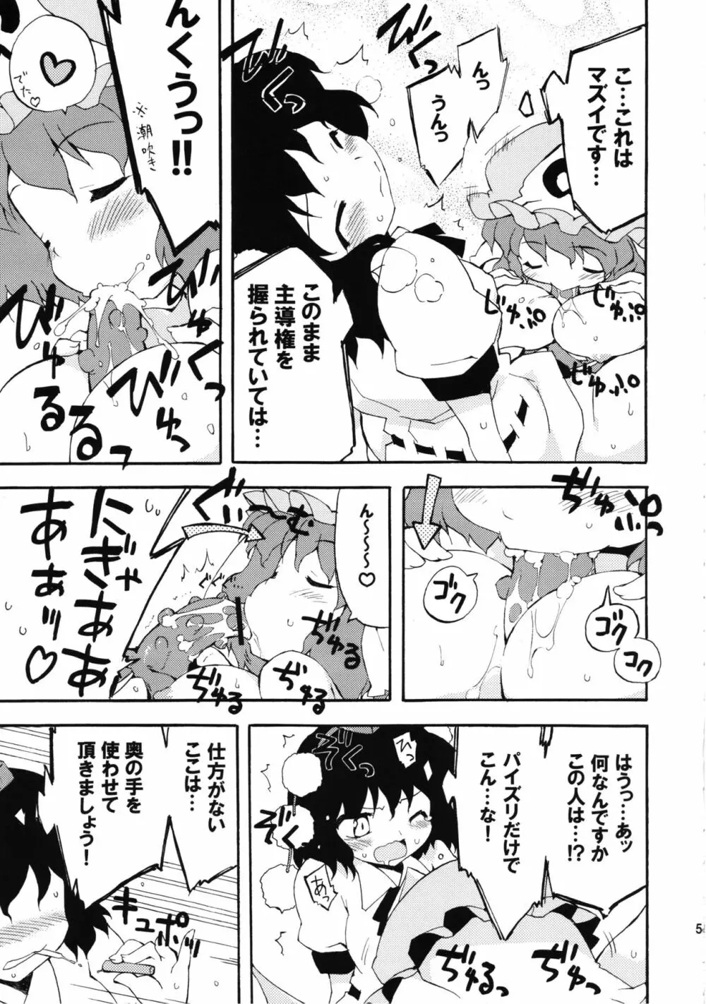 冥界淫交 -艶肌記録帖- - page55
