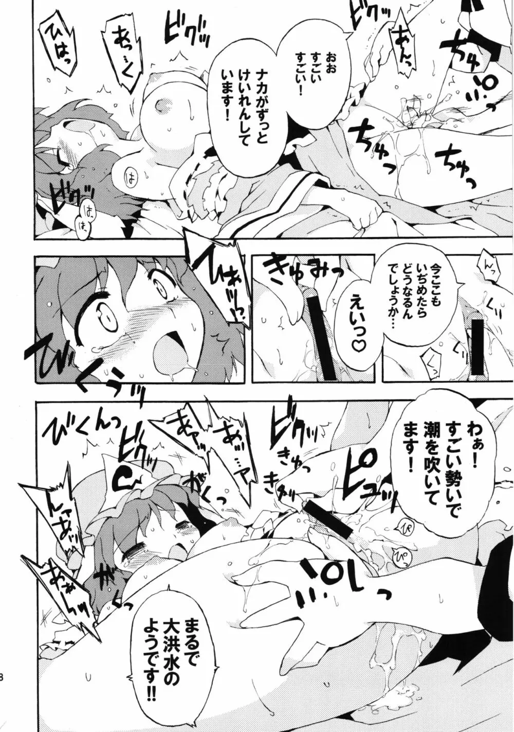 冥界淫交 -艶肌記録帖- - page58