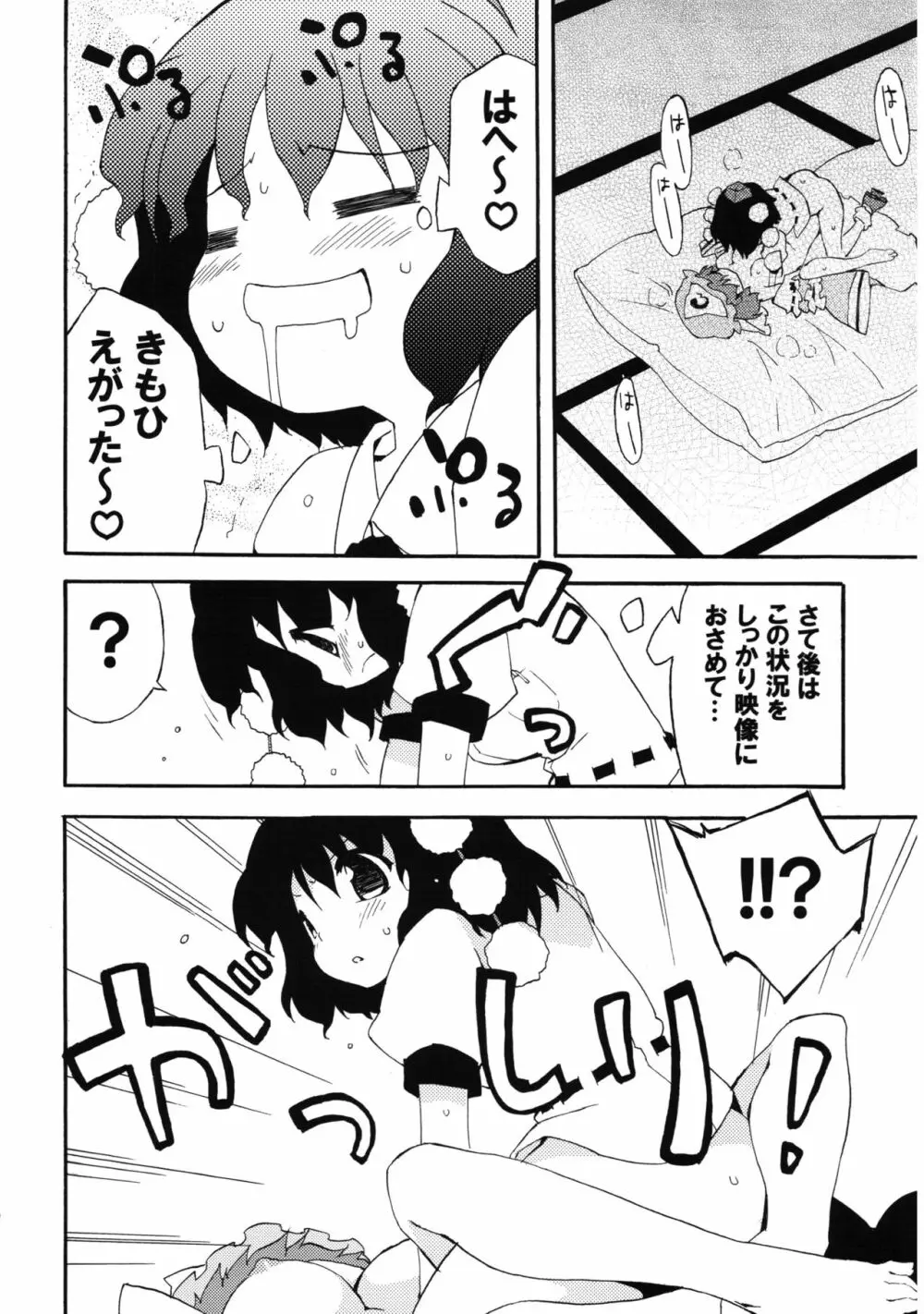 冥界淫交 -艶肌記録帖- - page68