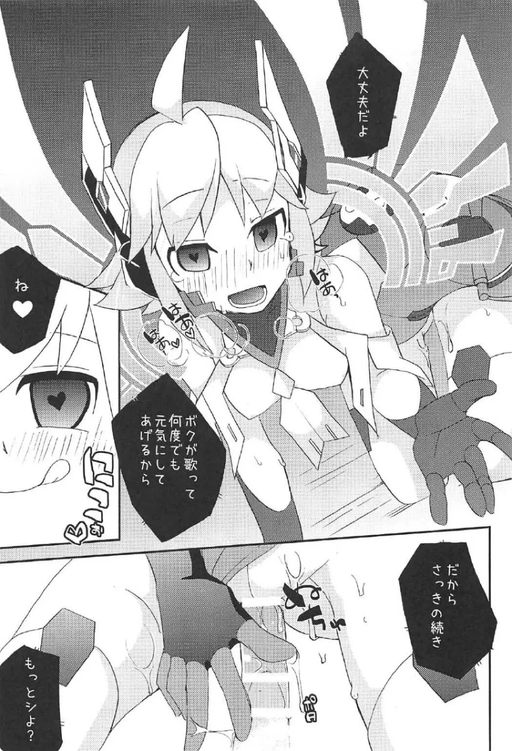楽園ニ堕チル - page28