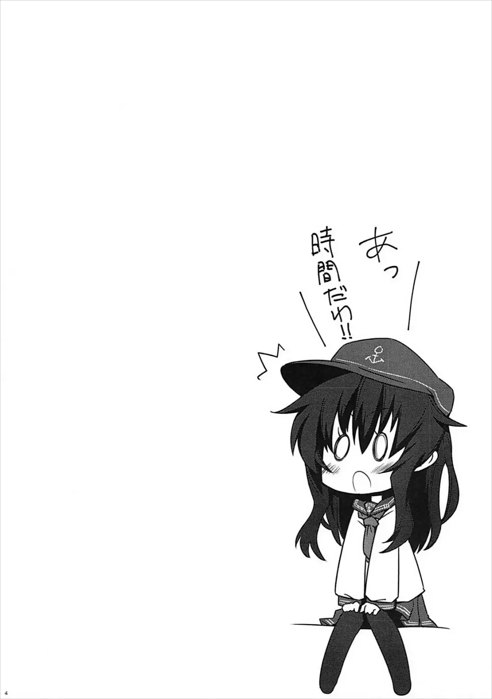 暁ちゃんのフタサンマルマル - page3