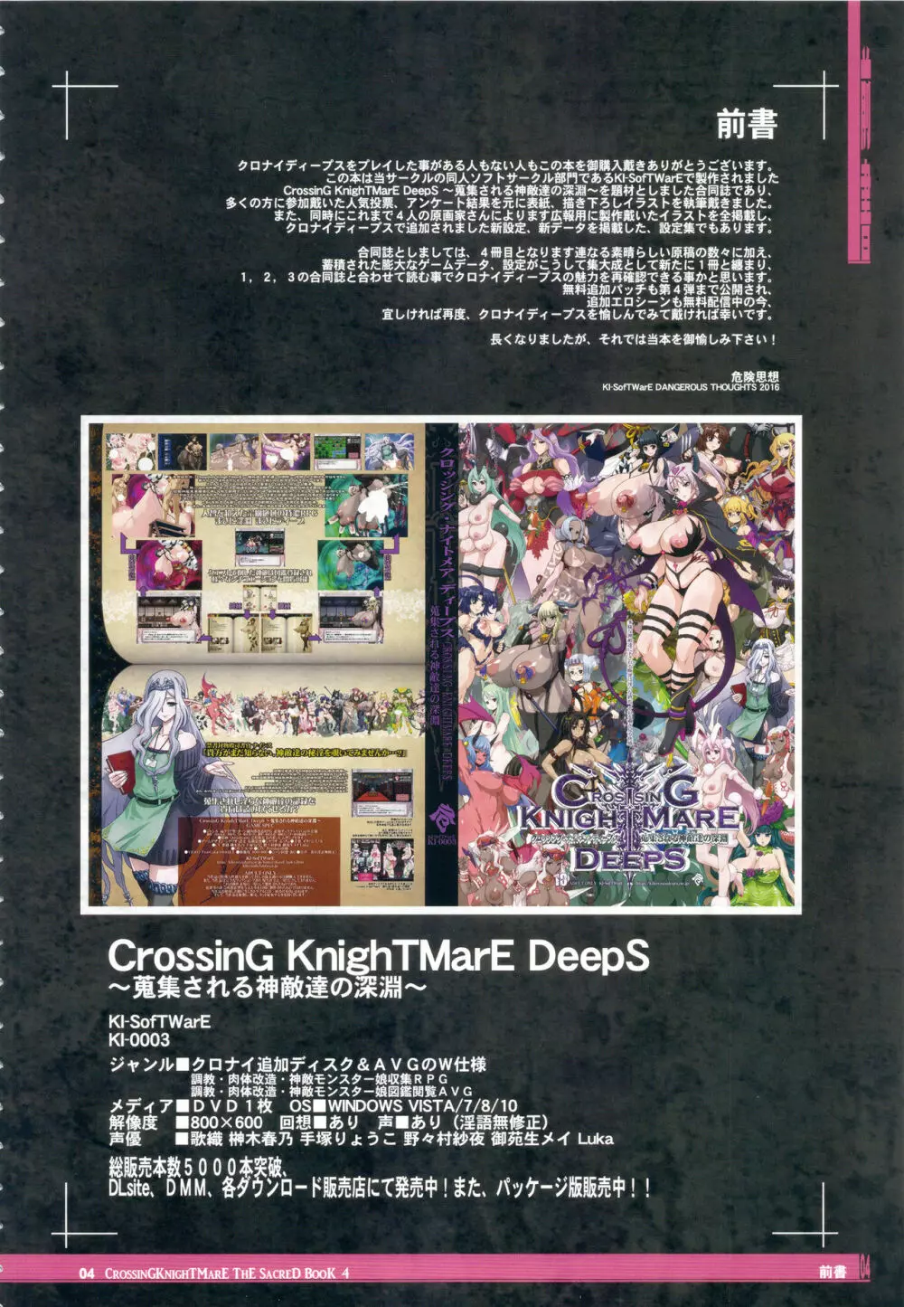 CrossinG KnighTMarE ThE SacreD BooK 4 - page3