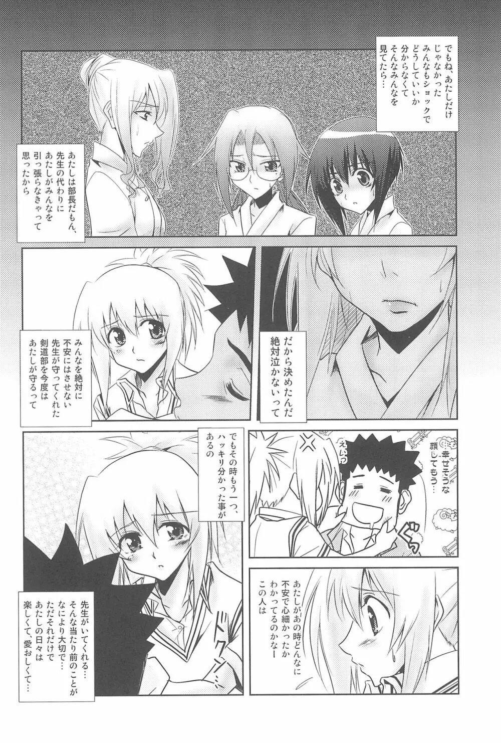 ためほん3 - page10