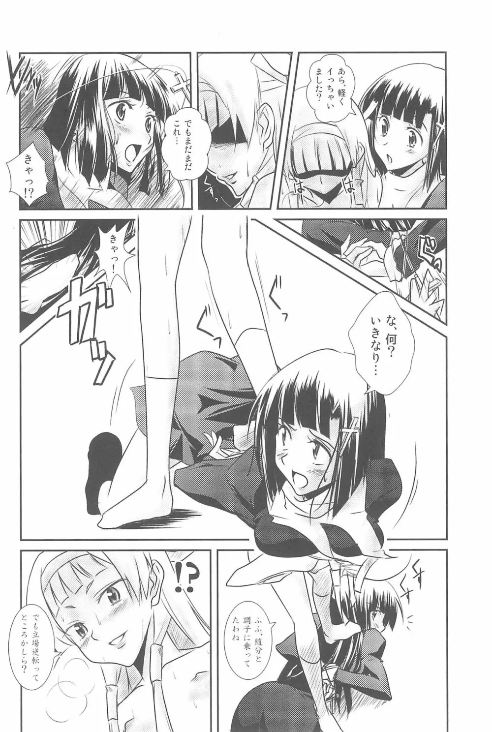 ためほん3 - page28