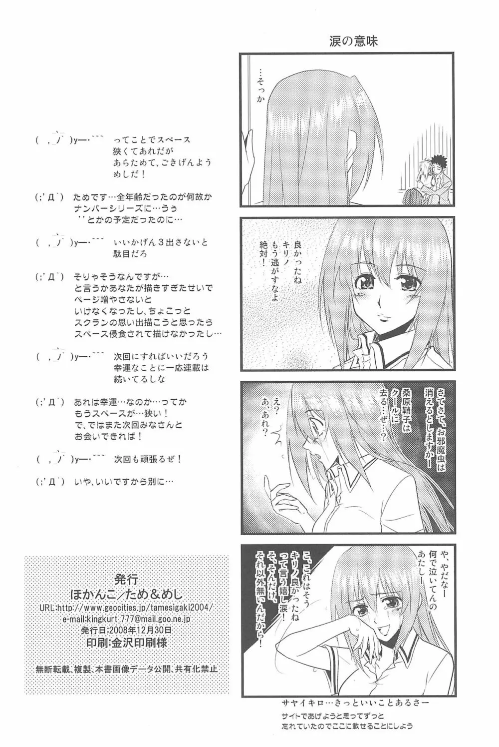 ためほん3 - page34