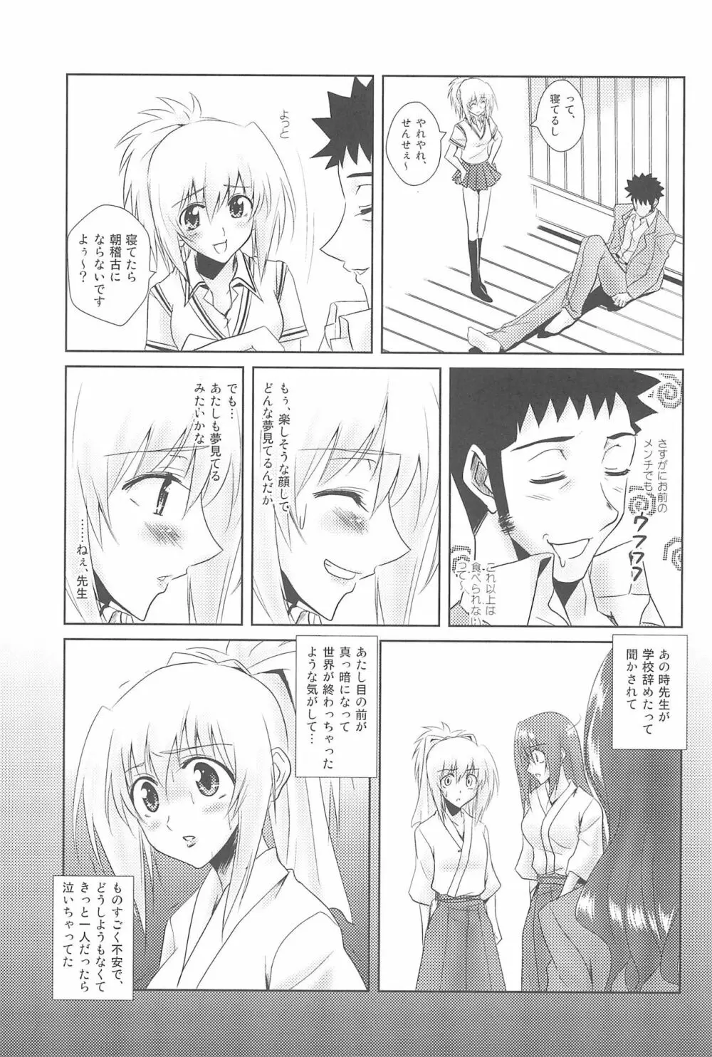 ためほん3 - page9
