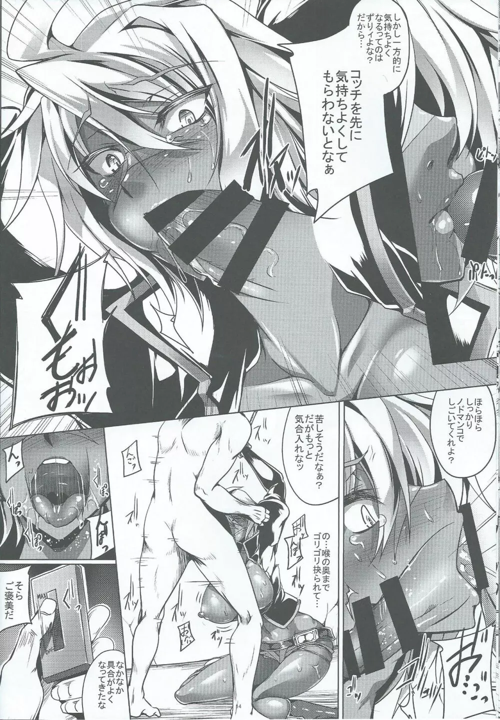 BULLET RUIN - page13