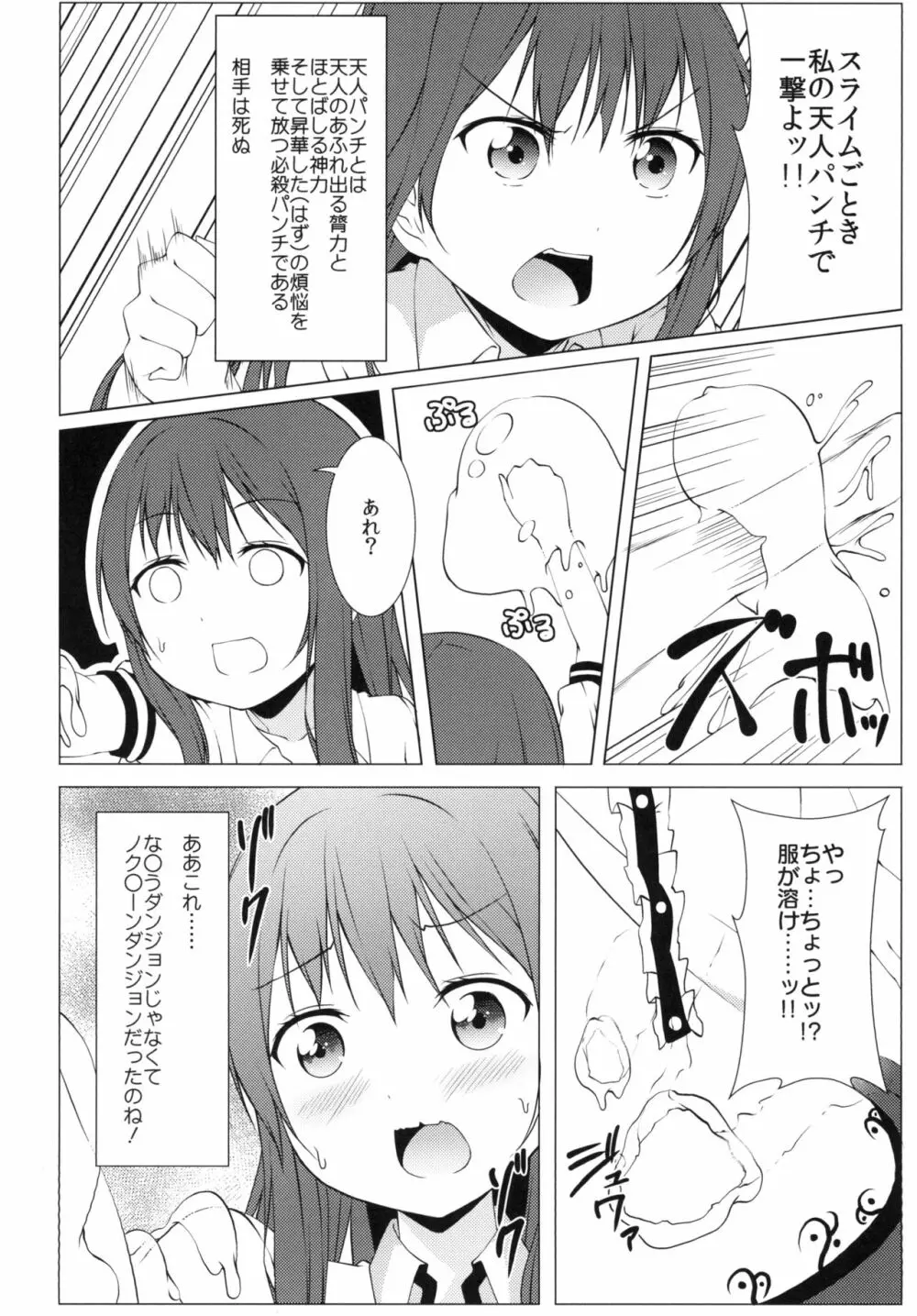 博霊地下大迷宮 - page10